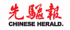Chinese Herald LOGO